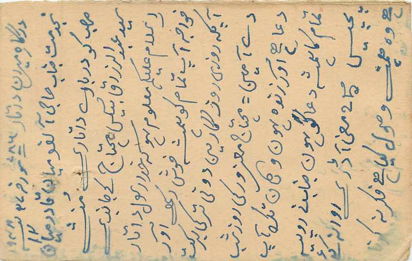 Inde India Cover Card  — Rückseite