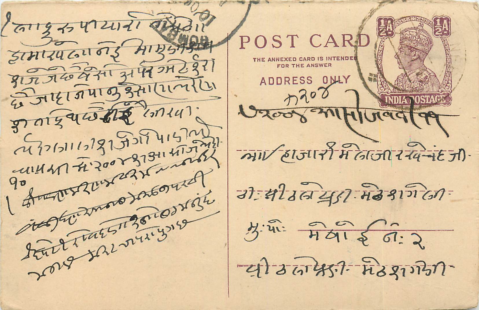 Inde India Cover Card 