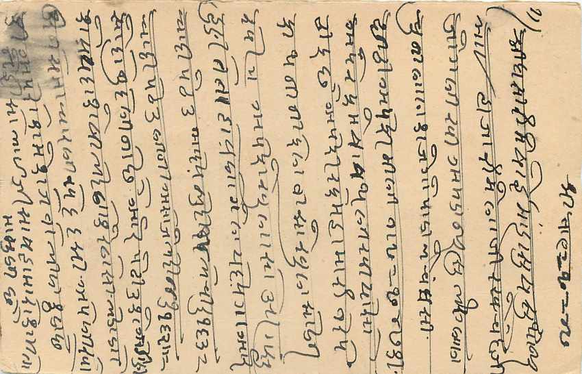 Inde India Cover Card  — Rückseite