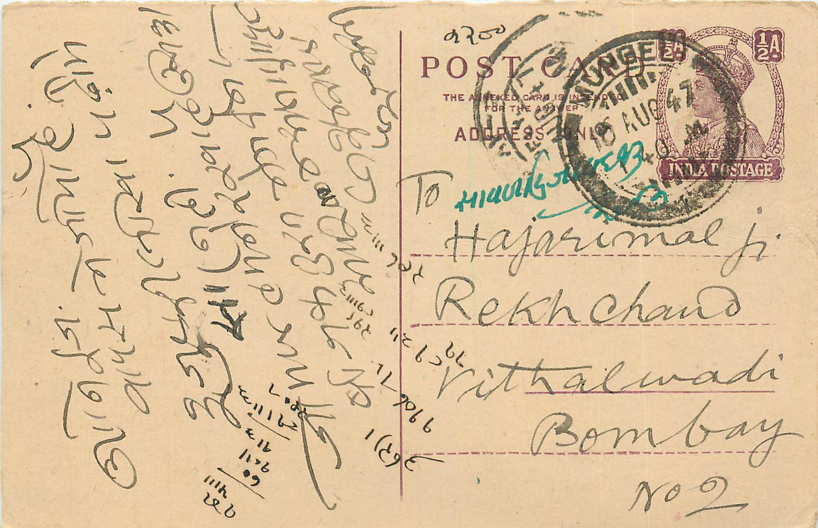 Inde India Cover Card 