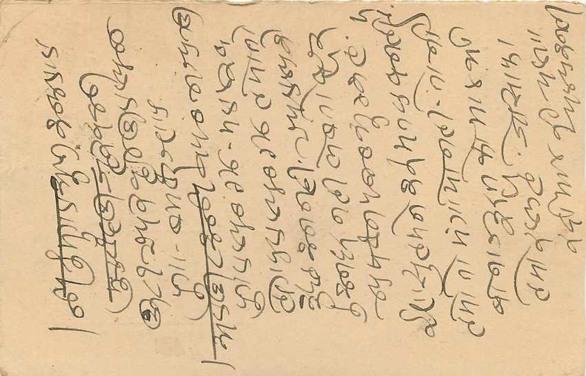 Inde India Cover Card  — Verso