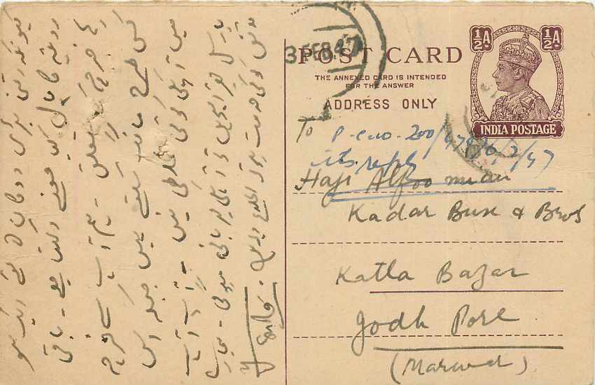 Inde India Cover Card 