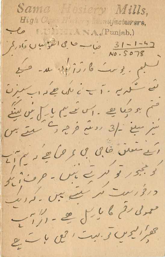 Inde India Cover Card  — Verso