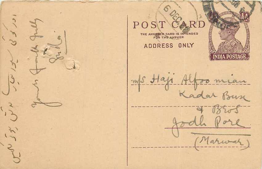 Inde India Cover Card 