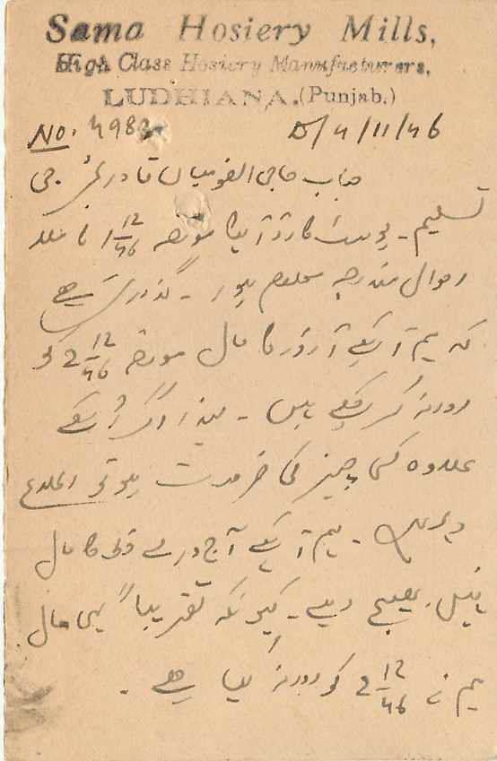 Inde India Cover Card  — Rückseite