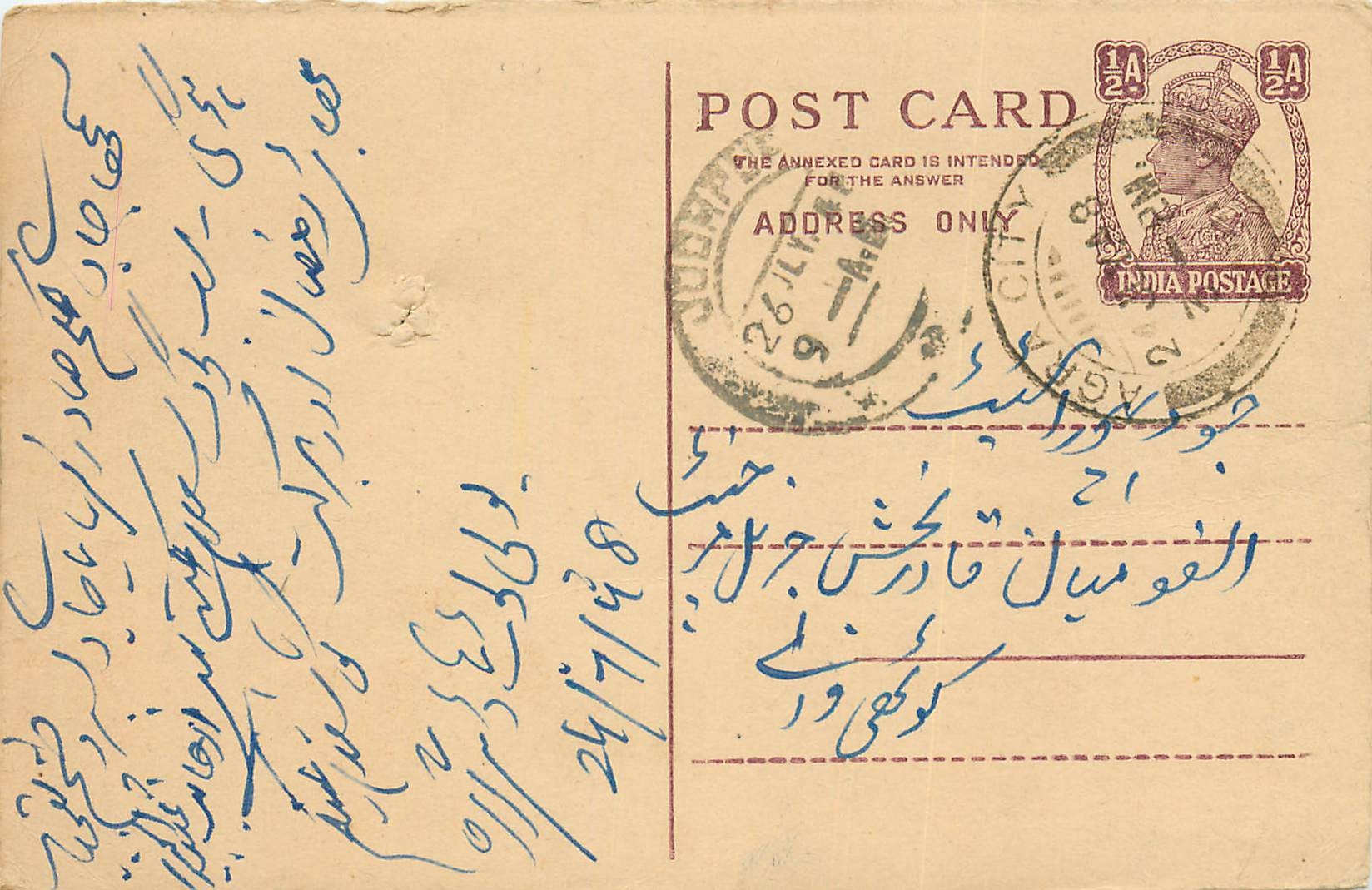 Inde India Cover Card 