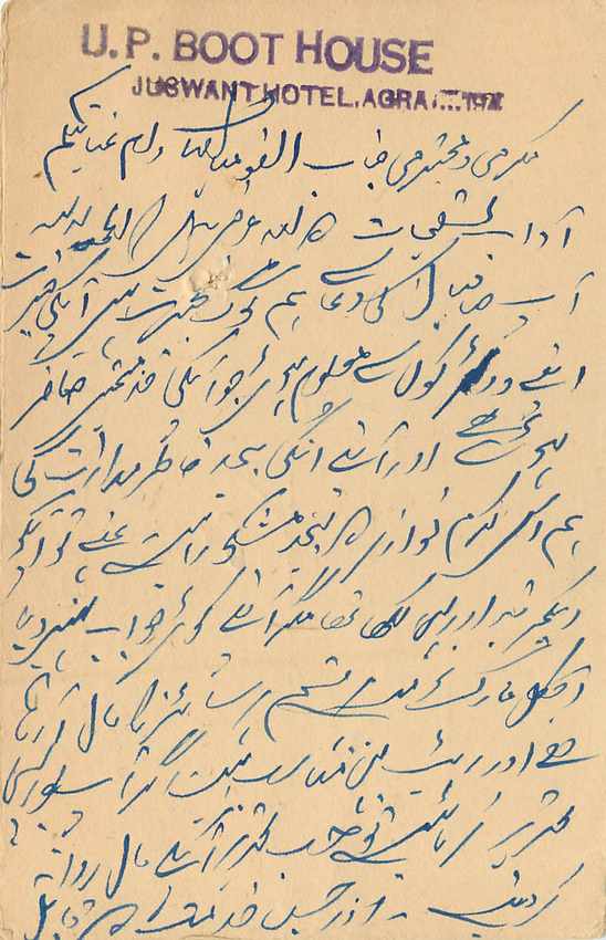 Inde India Cover Card  — Rückseite