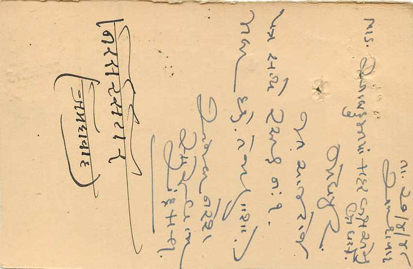 Inde India Cover Card  — Rückseite