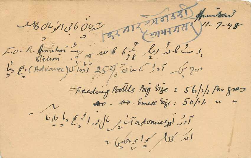 Inde India Cover Card  — Rückseite