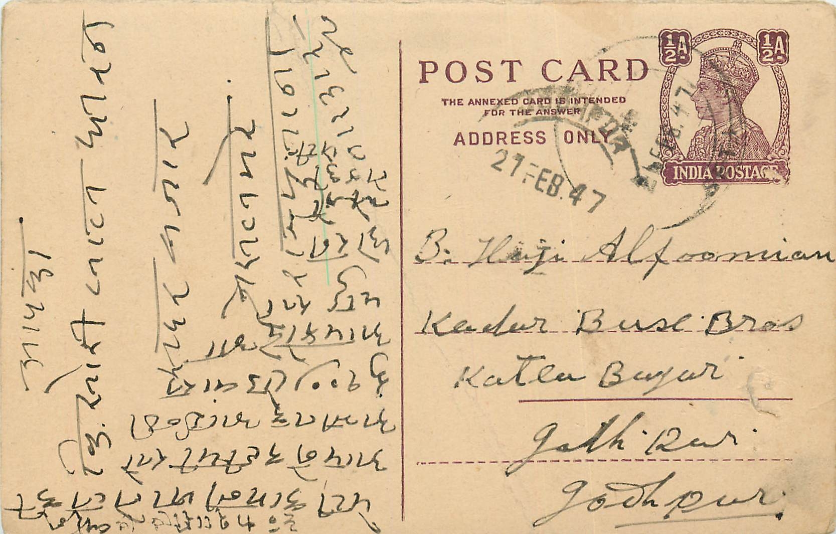 Inde India Cover Card 