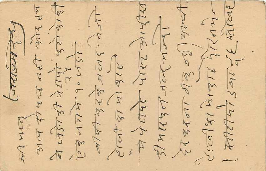 Inde India Cover Card  — Rückseite