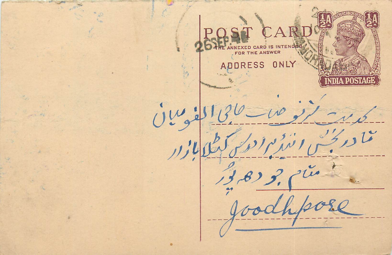 Inde India Cover Card 