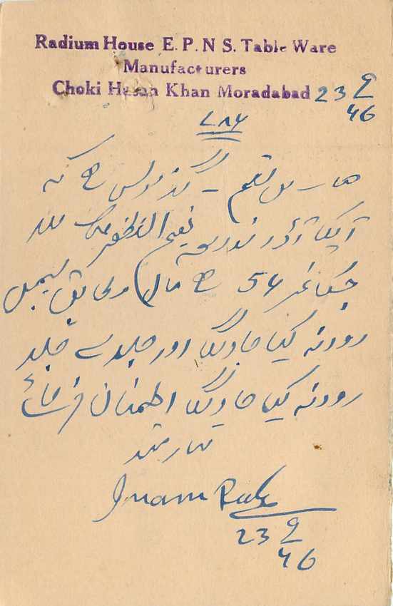 Inde India Cover Card  — Verso