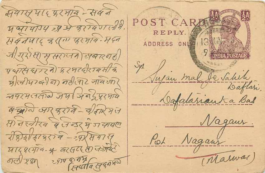 Inde India Cover Card 
