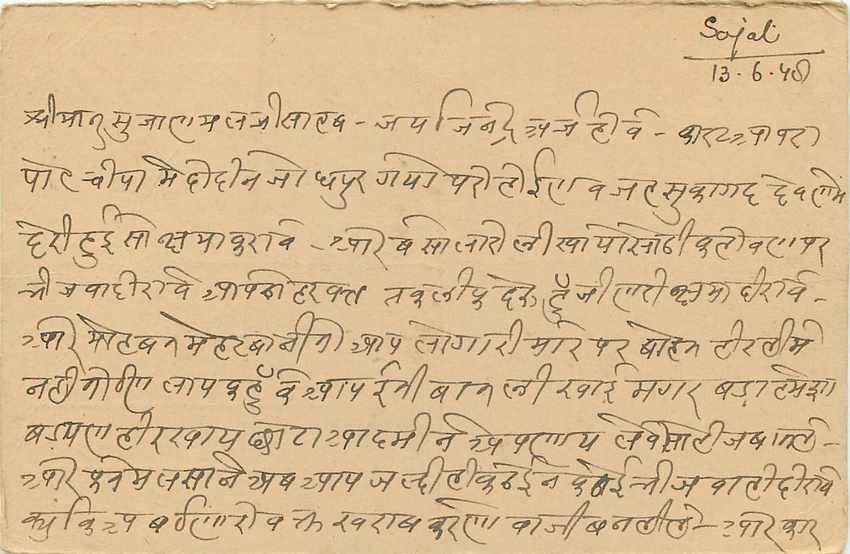 Inde India Cover Card  — Verso