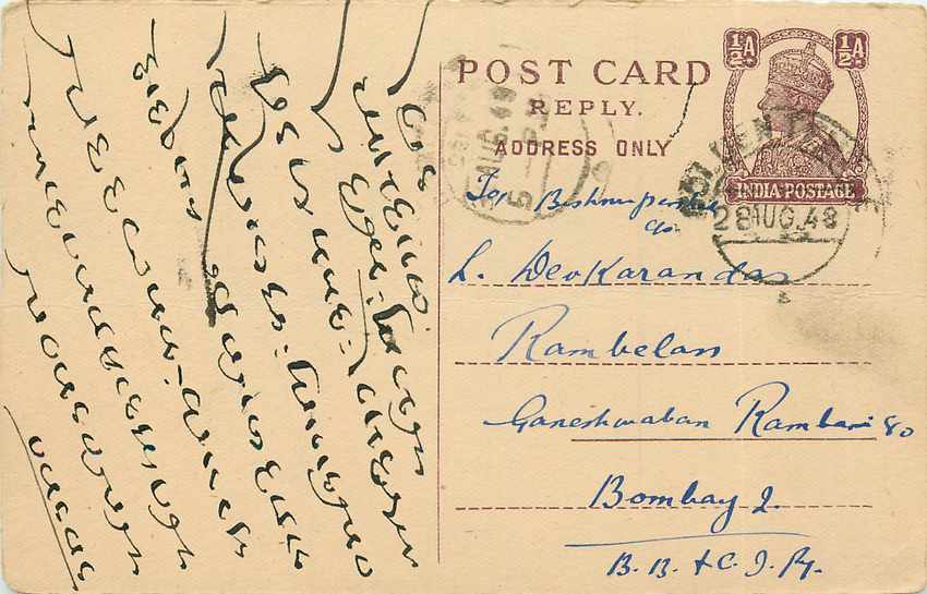 Inde India Cover Card 