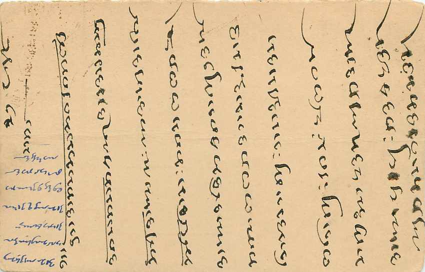 Inde India Cover Card  — Rückseite