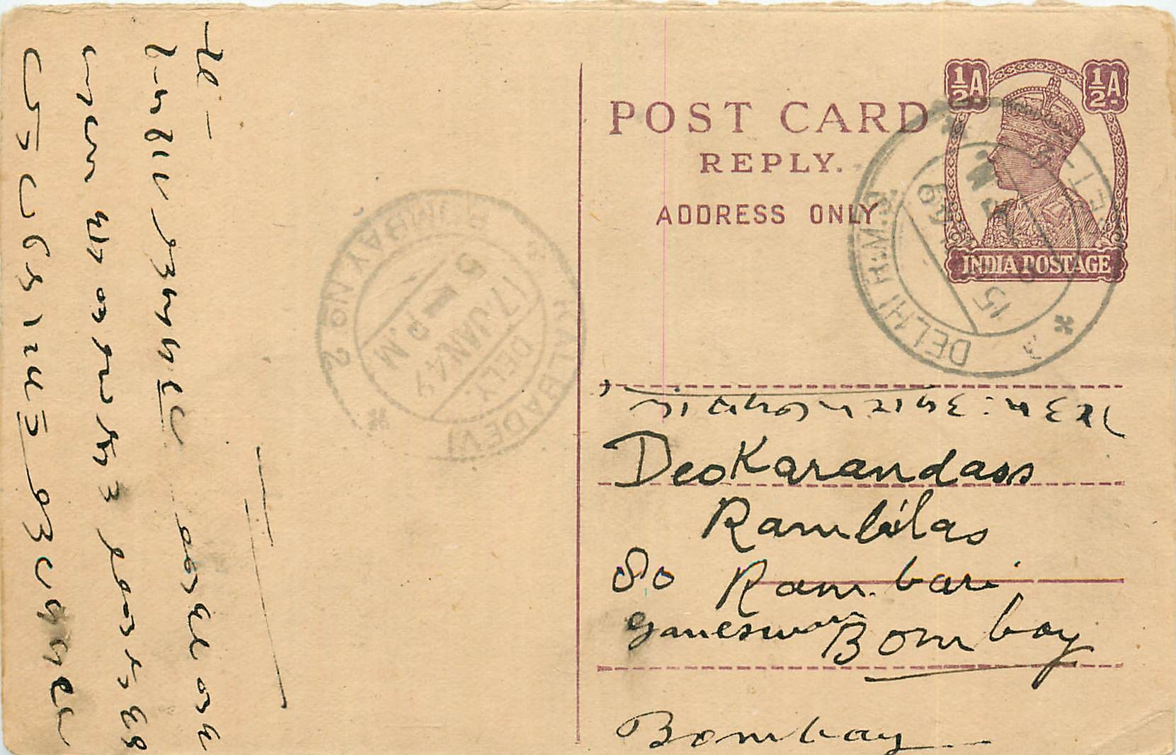 Inde India Cover Card 