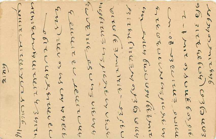 Inde India Cover Card  — Rückseite