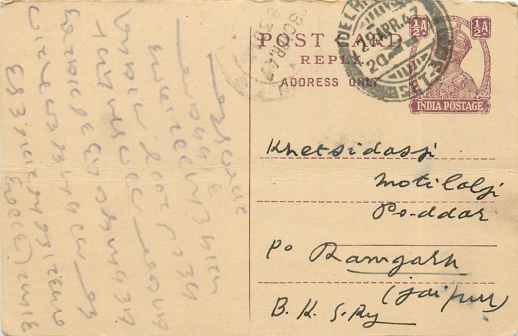 Inde India Cover Card 