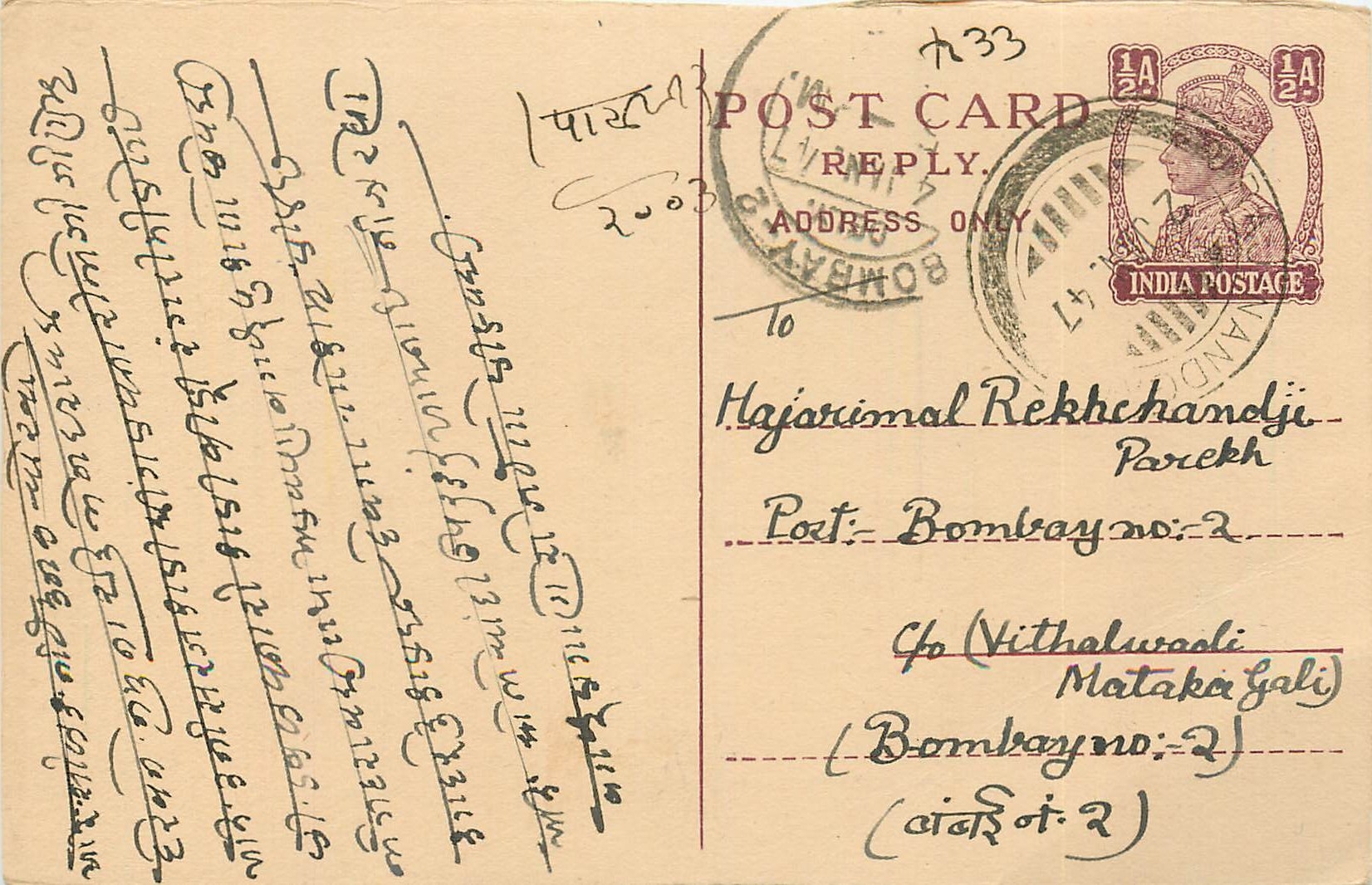 Inde India Cover Card 