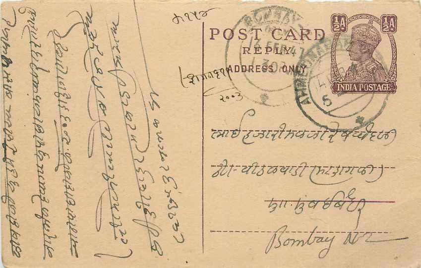 Inde India Cover Card 