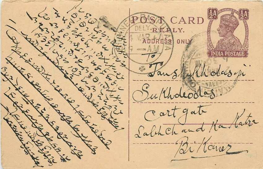 Inde India Cover Card 