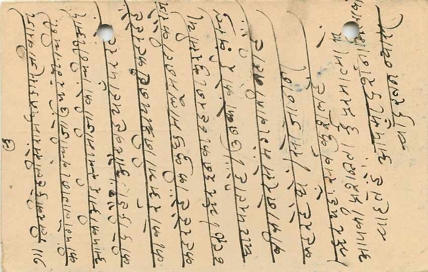 Inde India Cover Card  — Rückseite