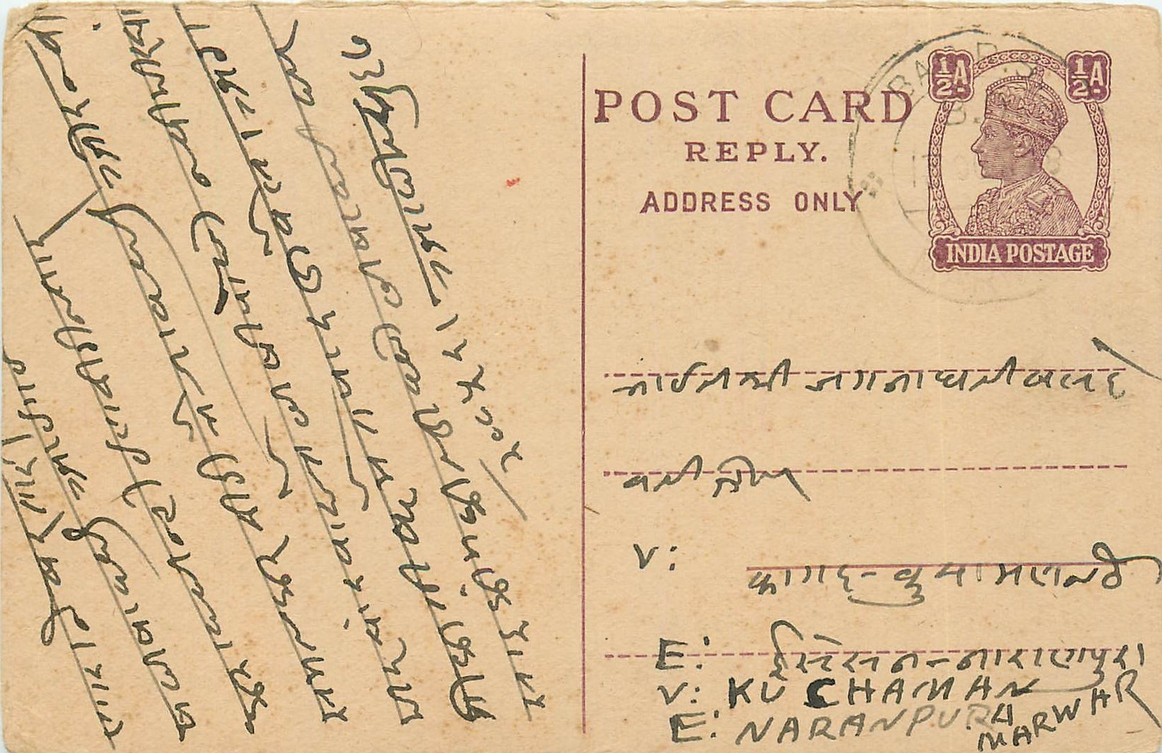Inde India Cover Card 