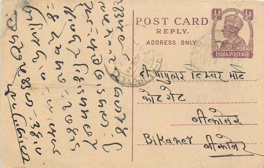 Inde India Cover Card 