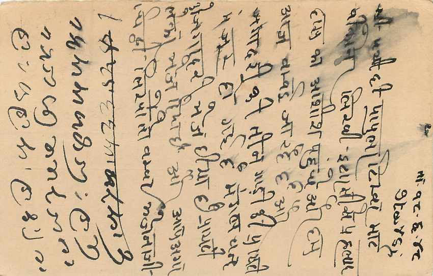 Inde India Cover Card  — Rückseite