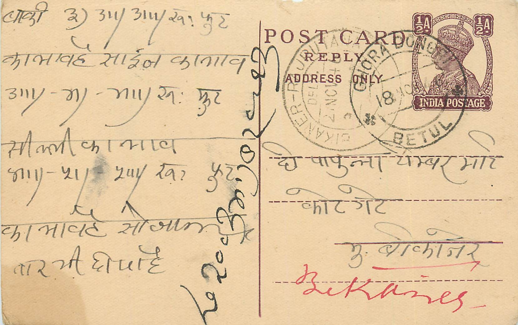 Inde India Cover Card 