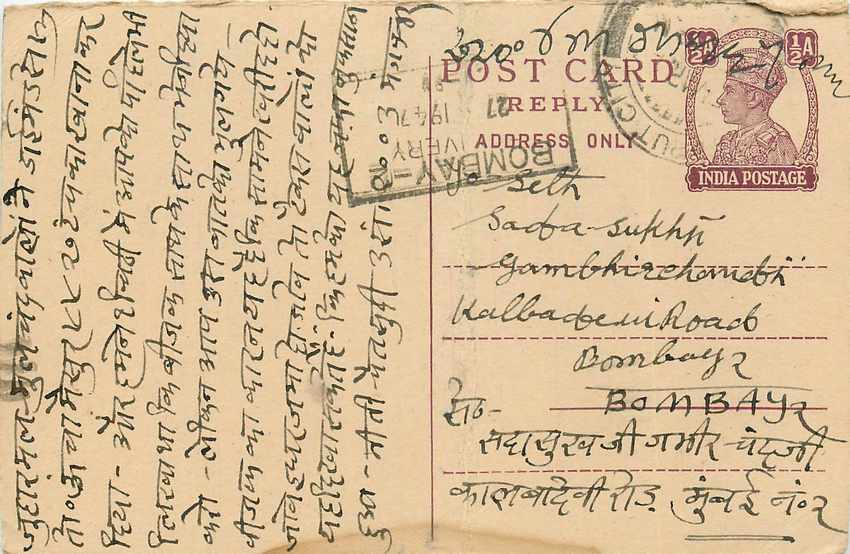 Inde India Cover Card 