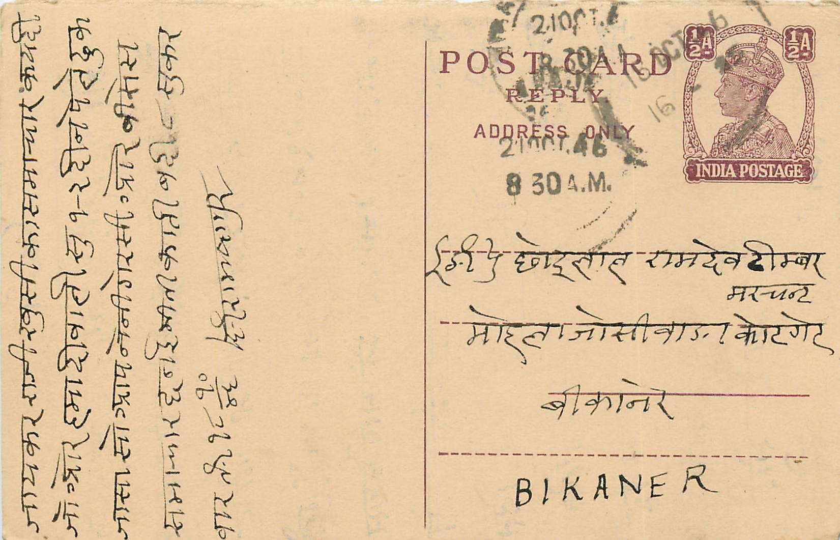 Inde India Cover Card 
