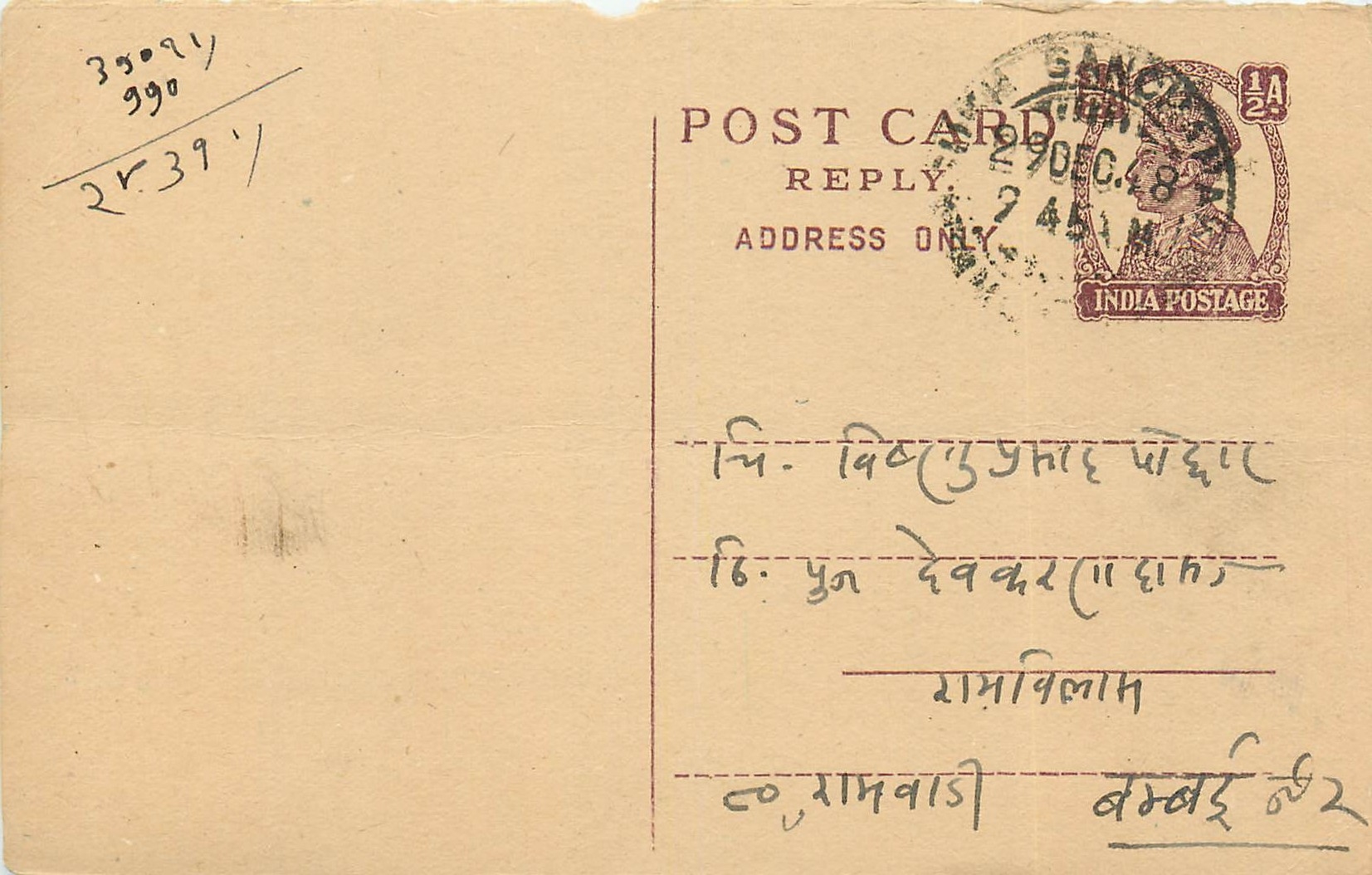 Inde India Cover Card 