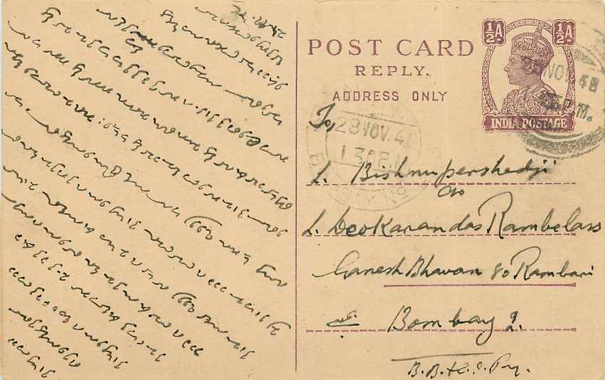 Inde India Cover Card 