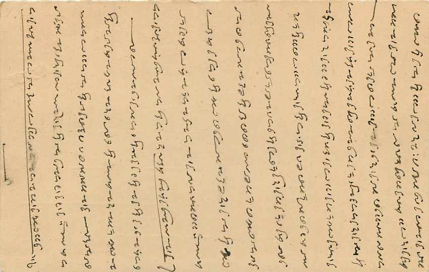 Inde India Cover Card  — Verso
