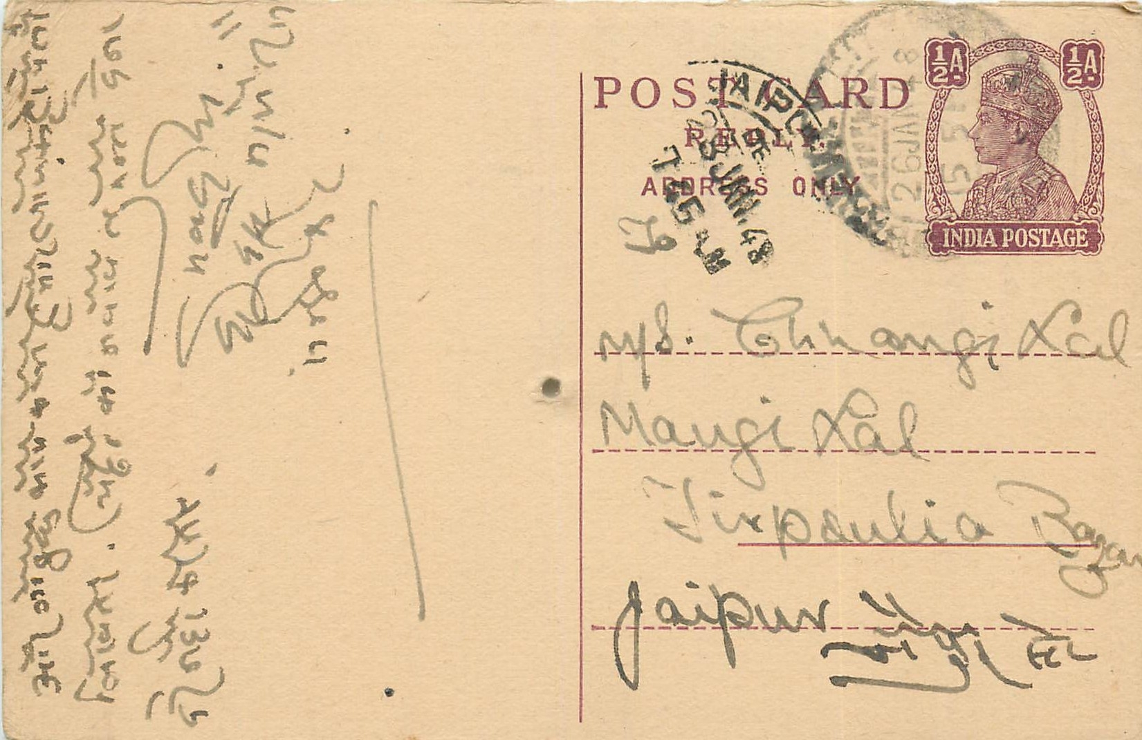 Inde India Cover Card 