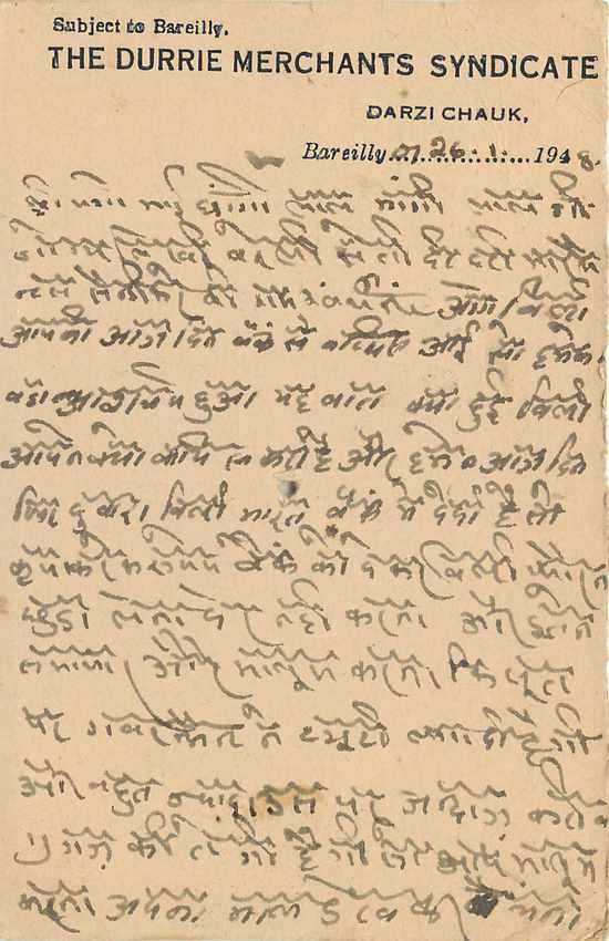 Inde India Cover Card  — Verso