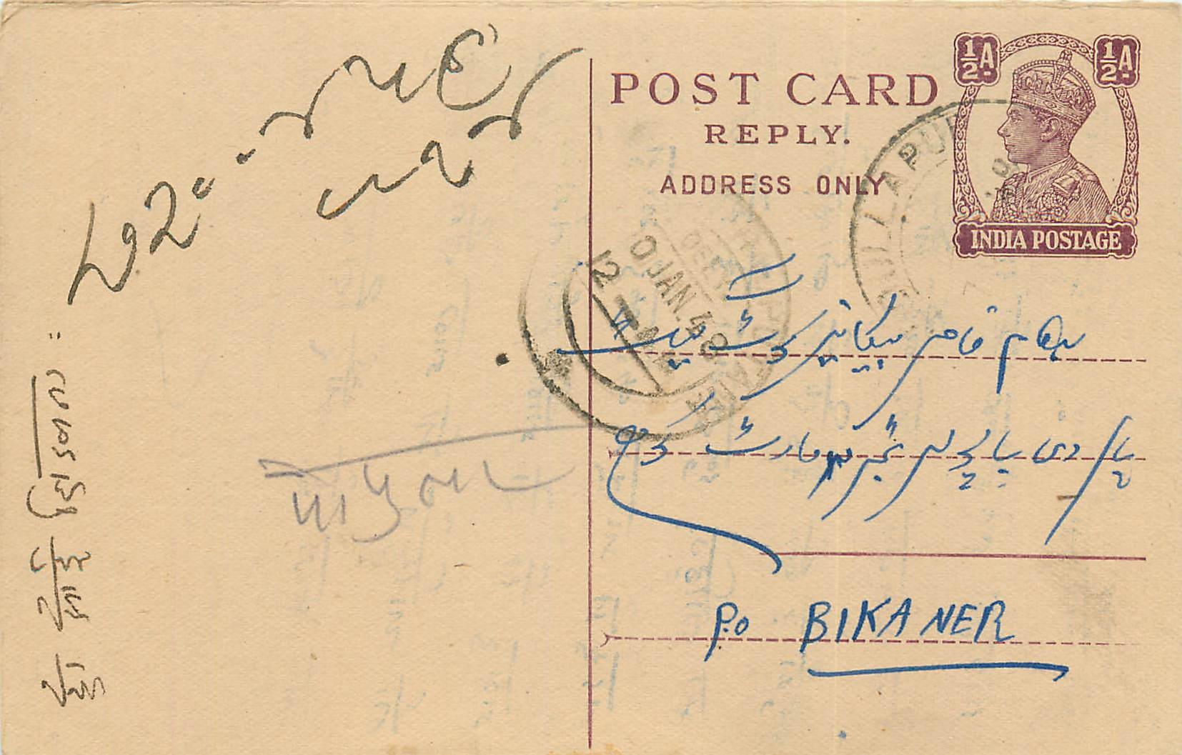 Inde India Cover Card 