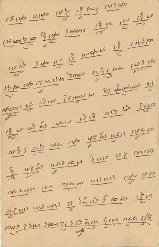 Inde India Cover Card  — Verso