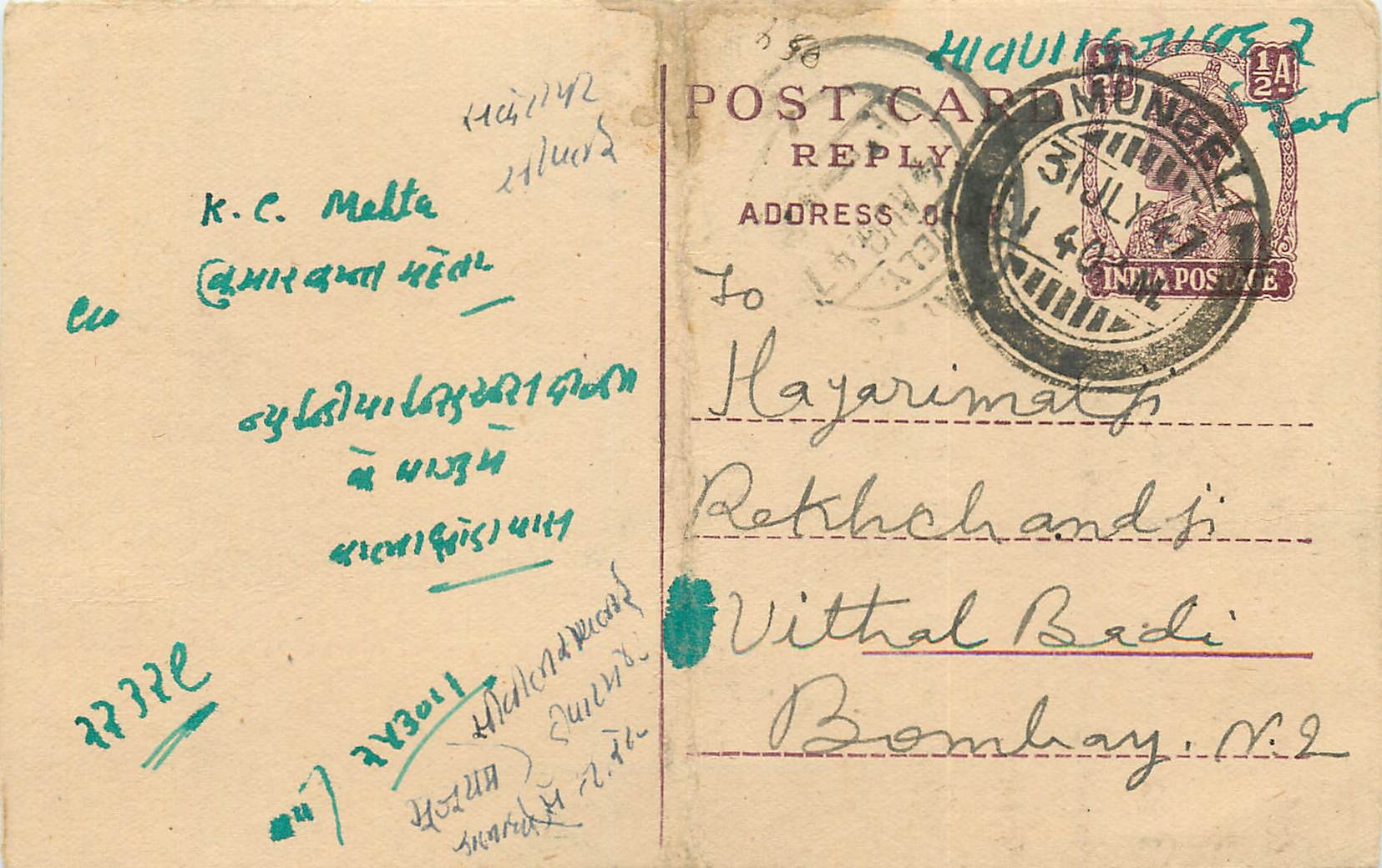 Inde India Cover Card 