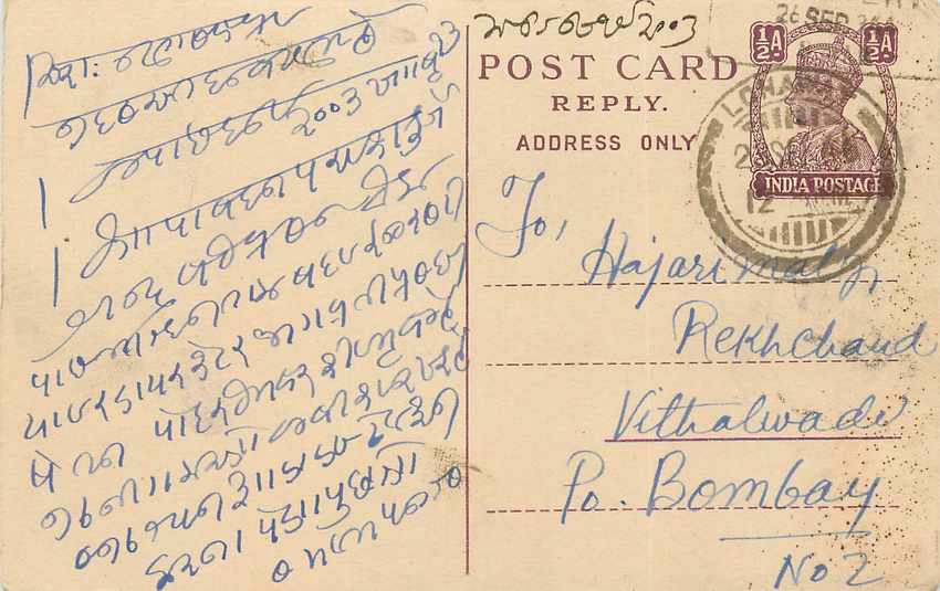 Inde India Cover Card 