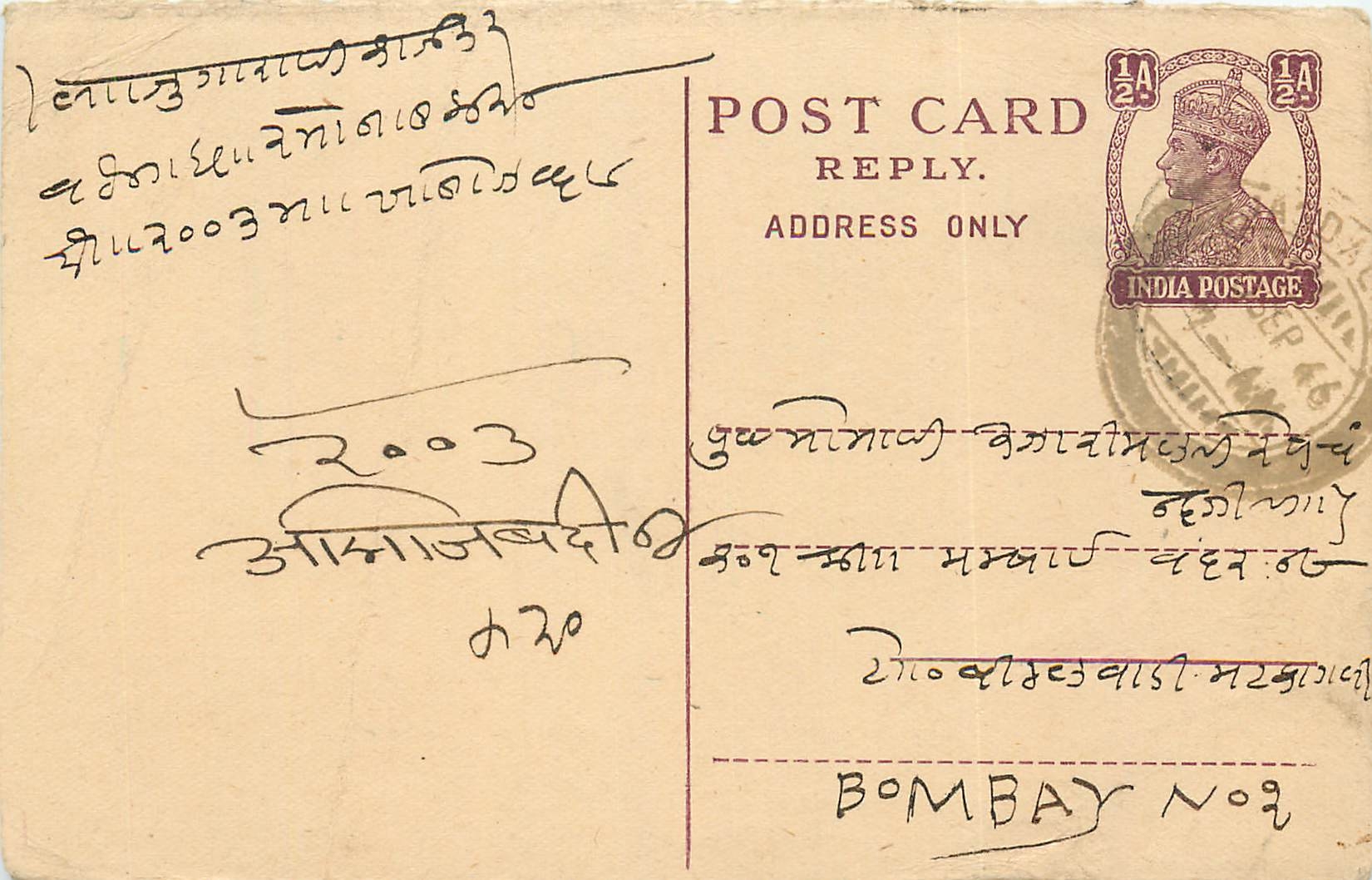 Inde India Cover Card 