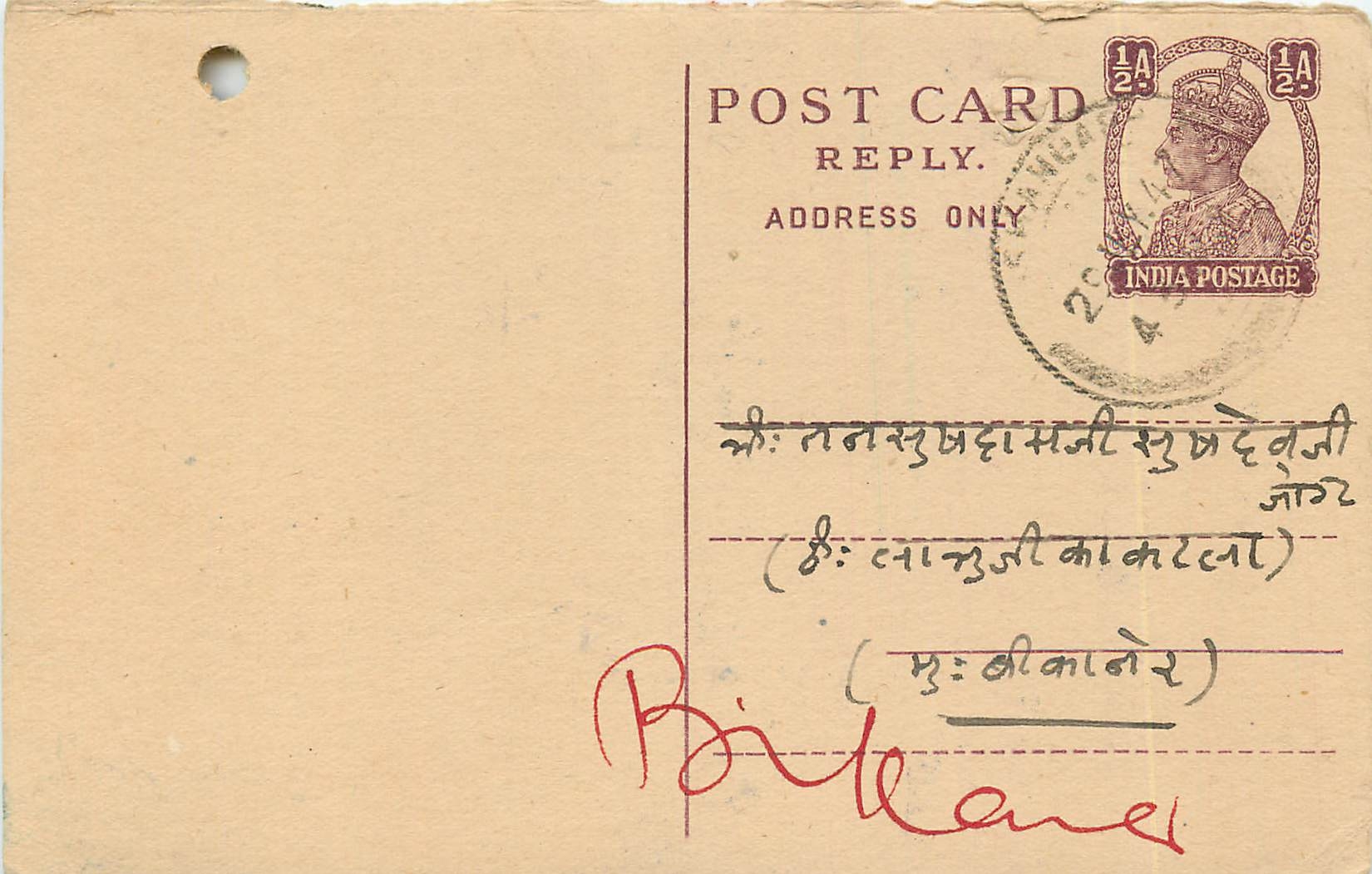 Inde India Cover Card Postal Stationary