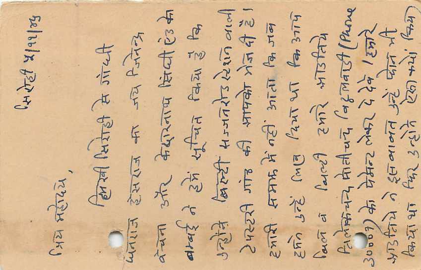 Inde India Cover Card Postal Stationary — Verso