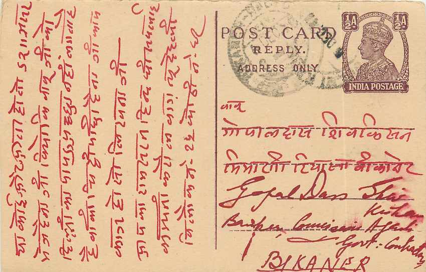 Inde India Cover Card Postal Stationary