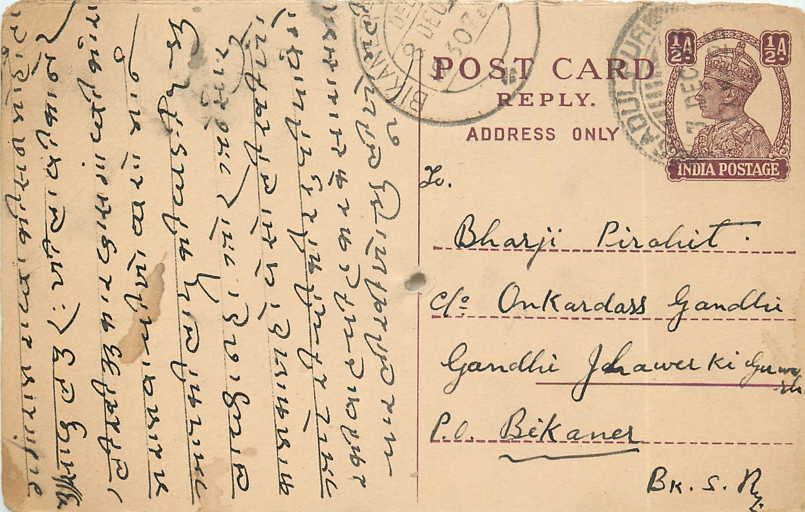 Inde India Cover Card Postal Stationary