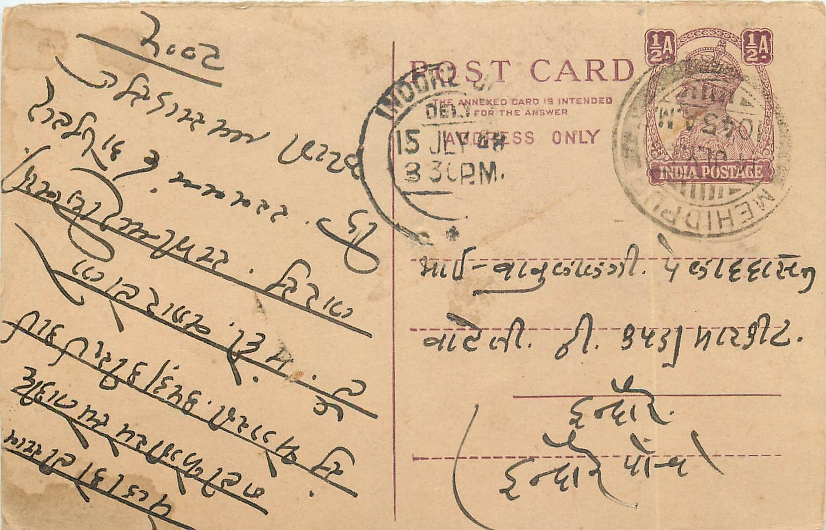 Inde India Cover Card Postal Stationary