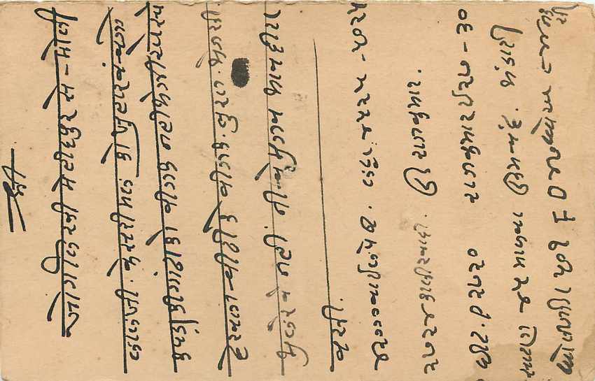 Inde India Cover Card Postal Stationary — Verso